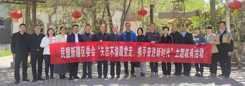 4.29区委会主题教育活动 (1)(1).jpg