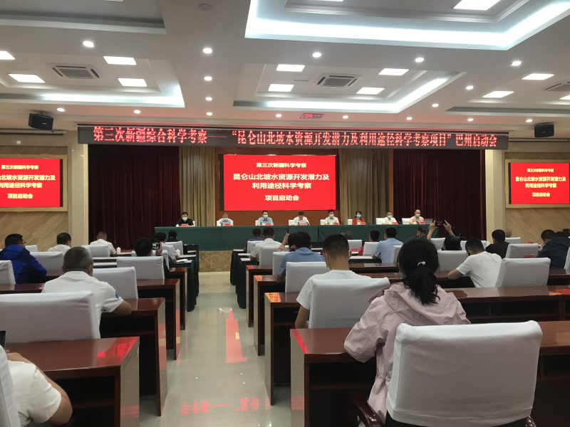 科学院支部第三次科考 (2).jpg