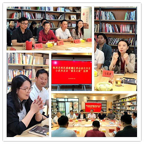 迪化书店盟员之家 (1).jpg