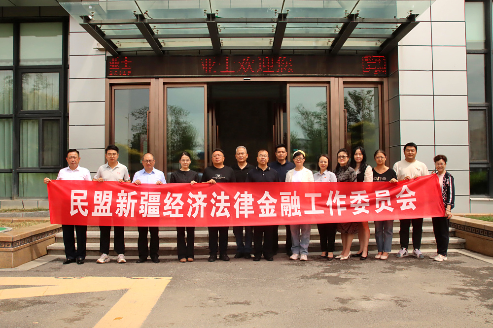 经济法律金融工作委员会调研亚士 (3).jpg