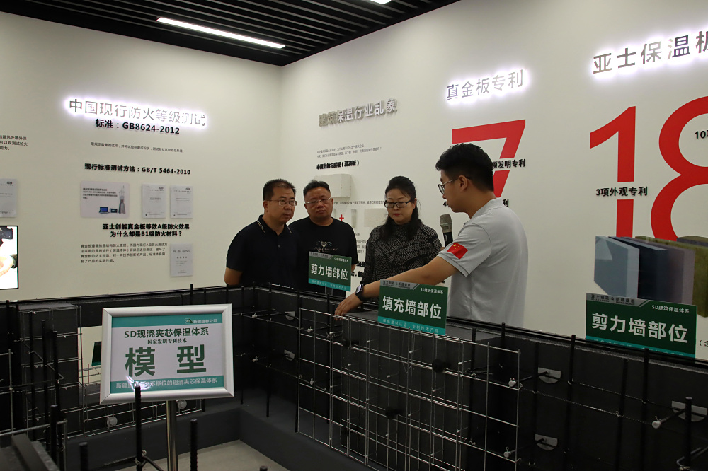 经济法律金融工作委员会调研亚士 (2).jpg