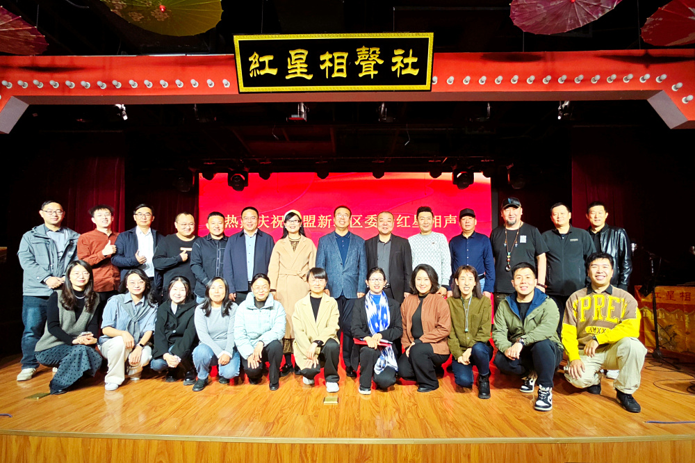 红星相声社“盟员之家”合影.jpg