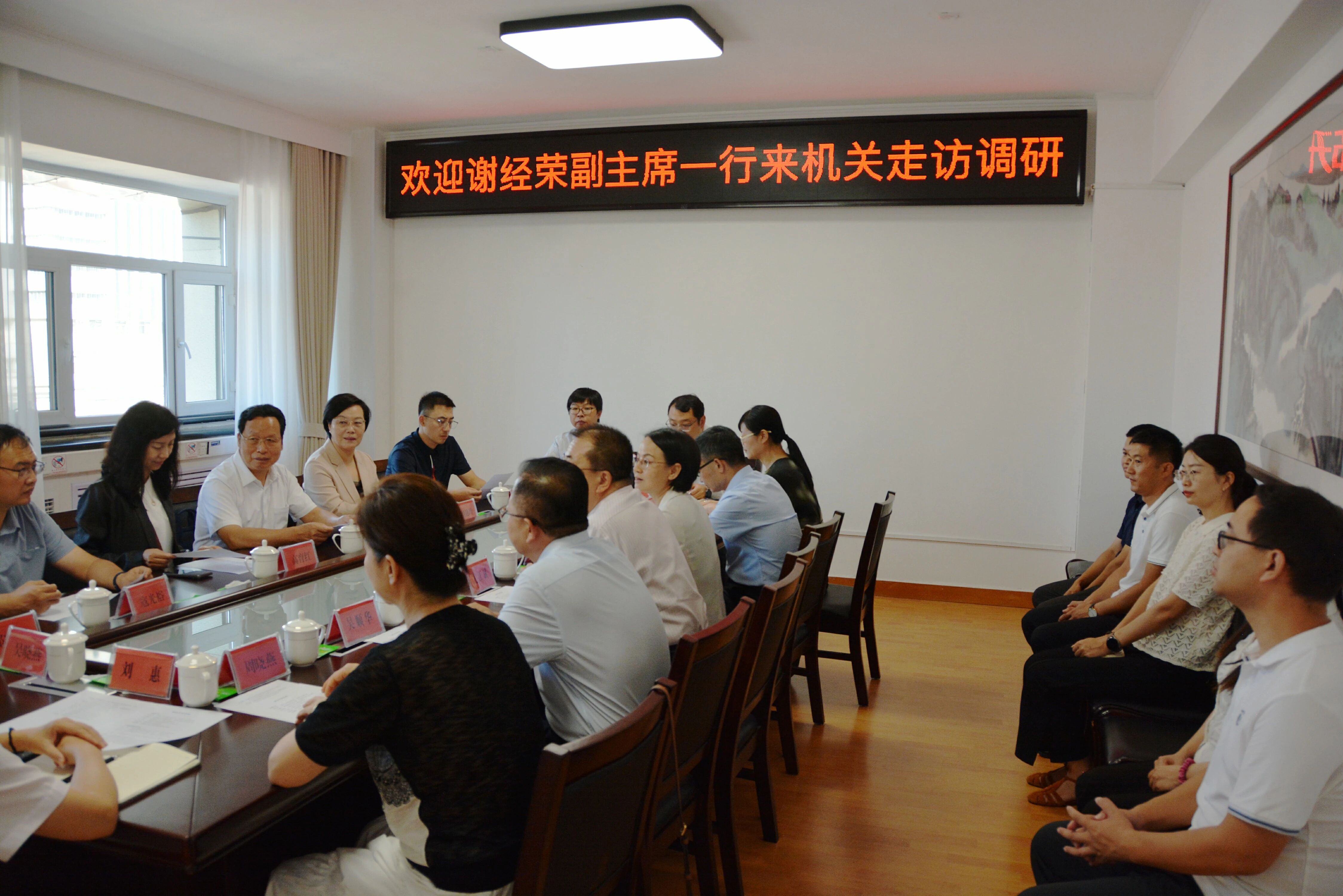 谢经荣出席首届土壤生态座谈会并开展“学规定、强作风、树形象”主题教育现场活动